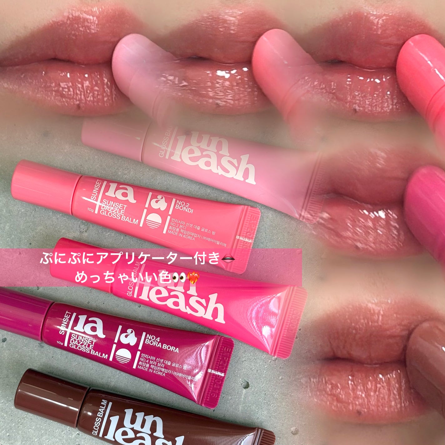 Sunset Dazzle Gloss Balm/unleashia/リップグロスを使ったクチコミ(1枚目)