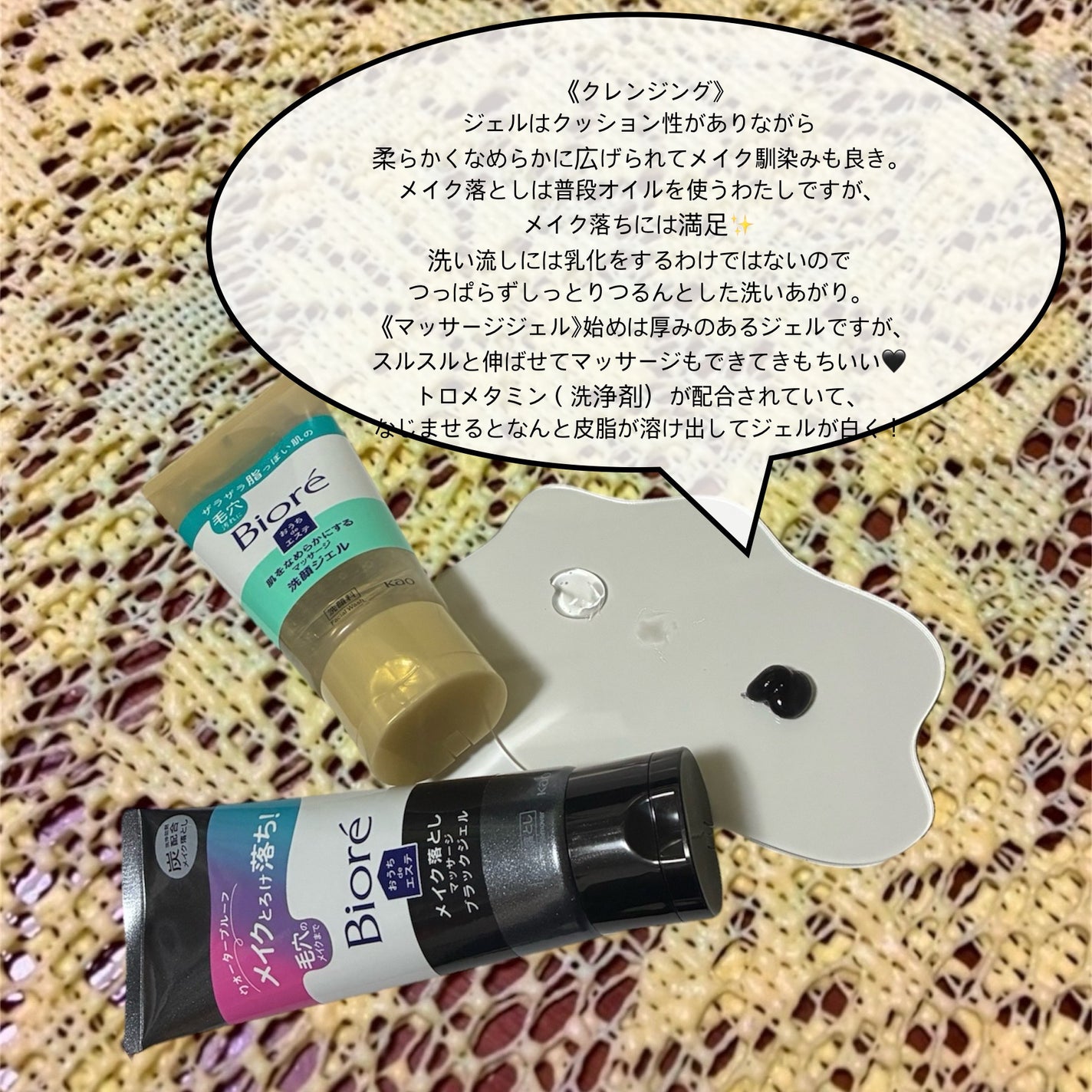 おうちdeエステ 肌をなめらかにする マッサージ洗顔ジェル/ビオレ/その他洗顔料を使ったクチコミ(2枚目)