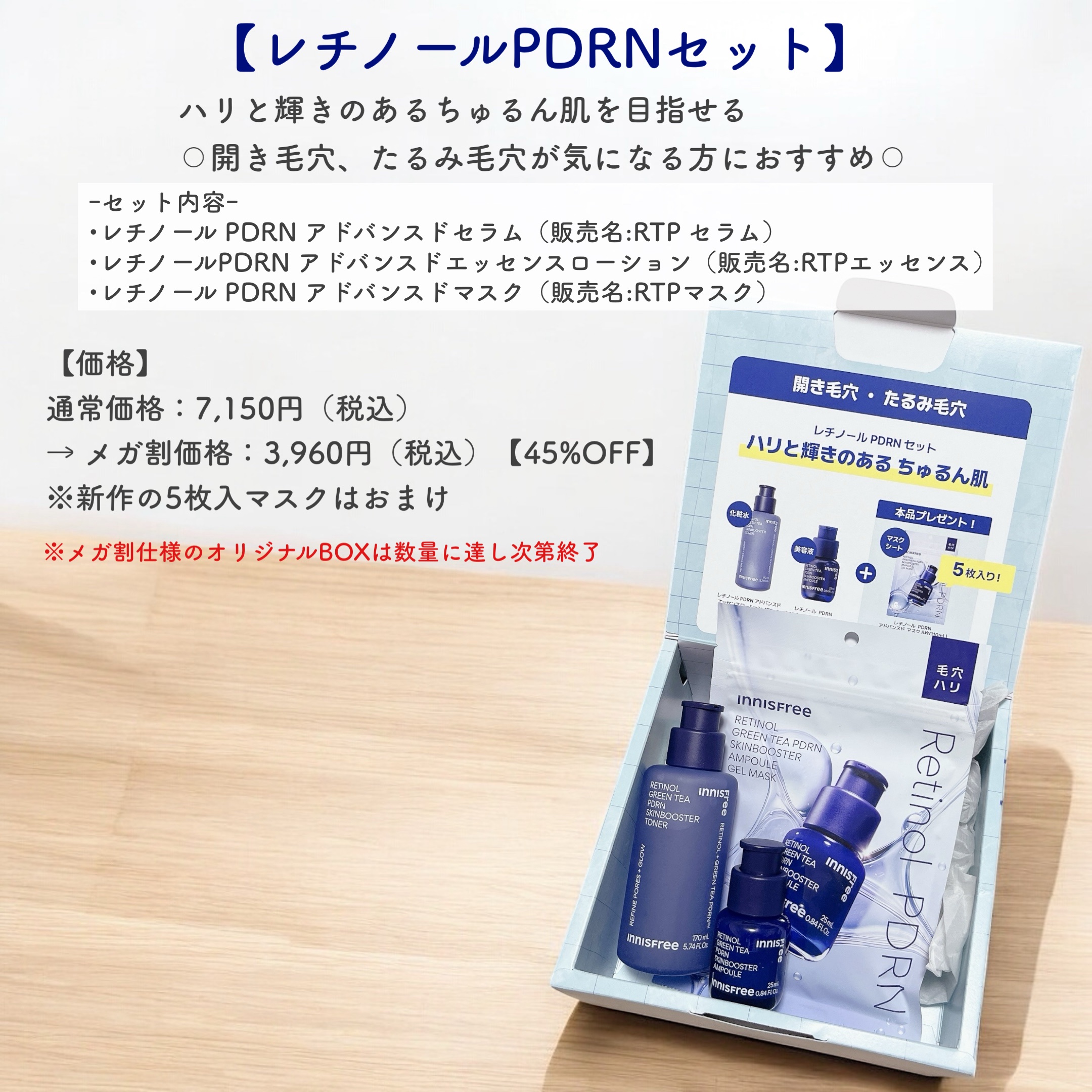 レチノール PDRN アドバンスド セラム/innisfree/美容液を使ったクチコミ（2枚目）