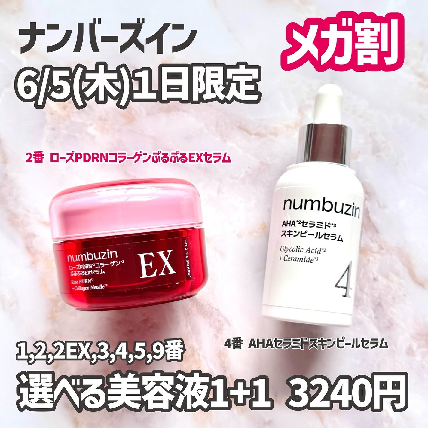 4番 AHAセラミドスキンピールセラム/numbuzin/美容液を使ったクチコミ(1枚目)