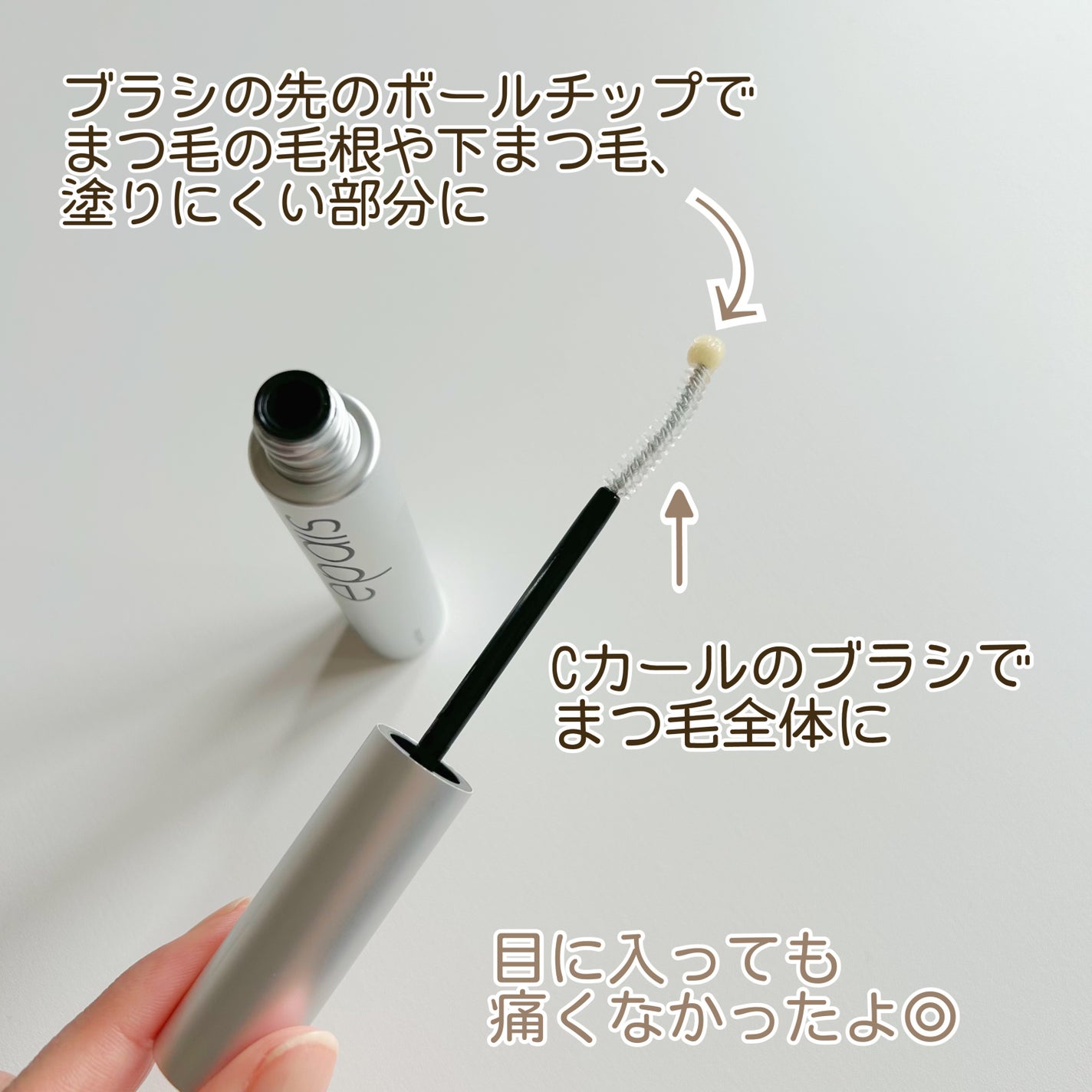 アイラッシュエッセンシャルセラム/epais/まつげ美容液を使ったクチコミ(2枚目)