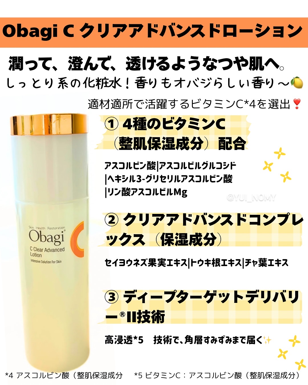 C25セラム ネオ/オバジ/美容液を使ったクチコミ（2枚目）