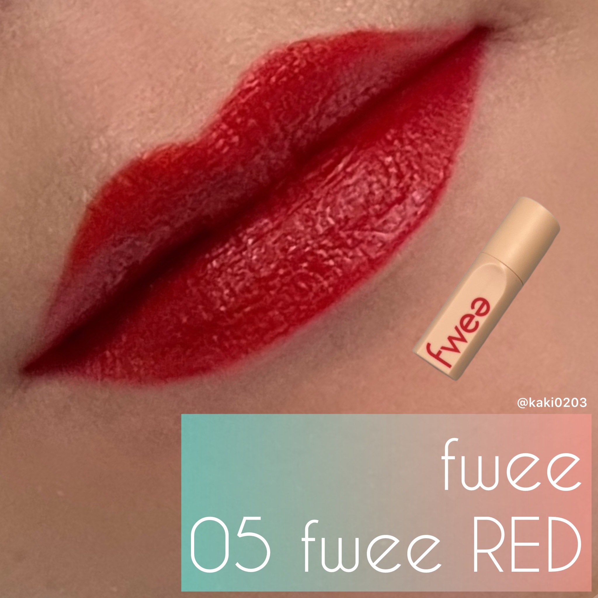 フィーティントスエード/fwee/リップティントを使ったクチコミ（1枚目）