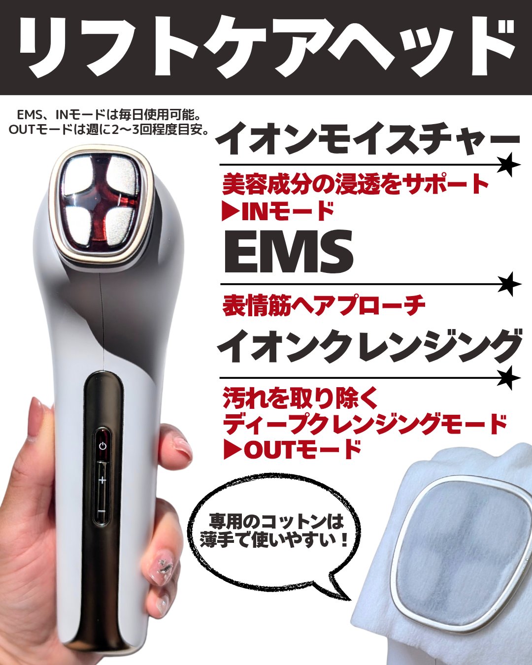 MiRAY ONE/MYTREX/美顔器・マッサージを使ったクチコミ（3枚目）