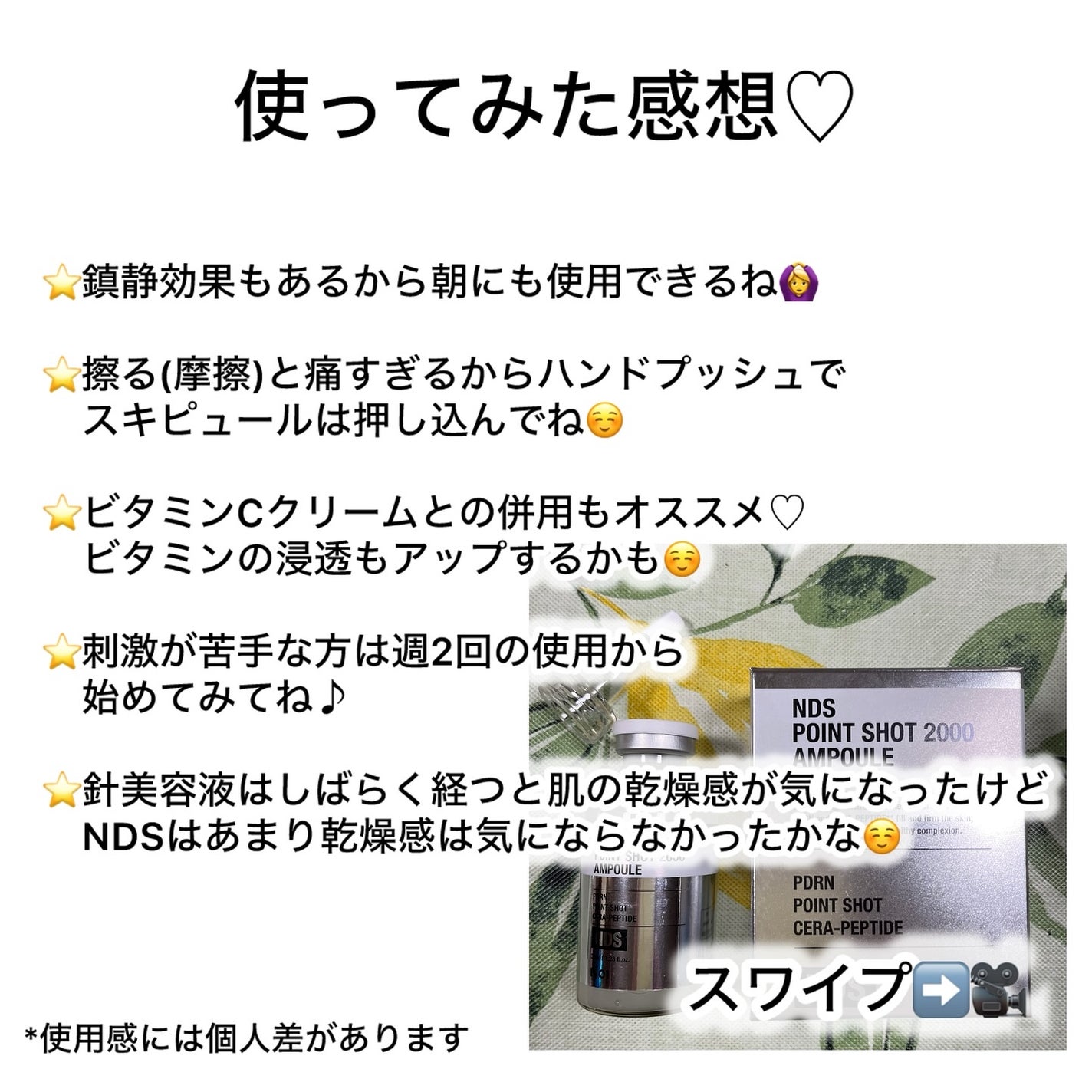 ゆみこ先生🦷 on LIPS 「スワイプ➡️成分解説➡️使用感レビュー針美容液は沢山ありますが..」(7枚目)