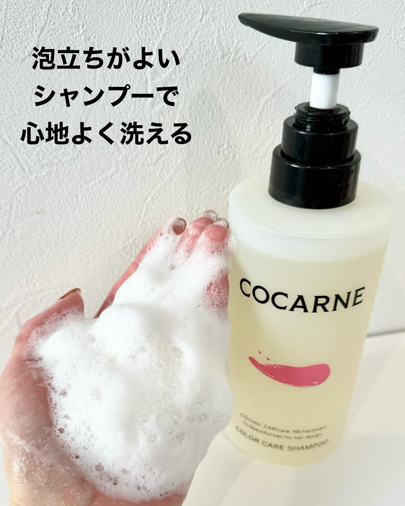 コカルネ カラーケアシャンプー/COCARNE/市販シャンプーを使ったクチコミ(3枚目)
