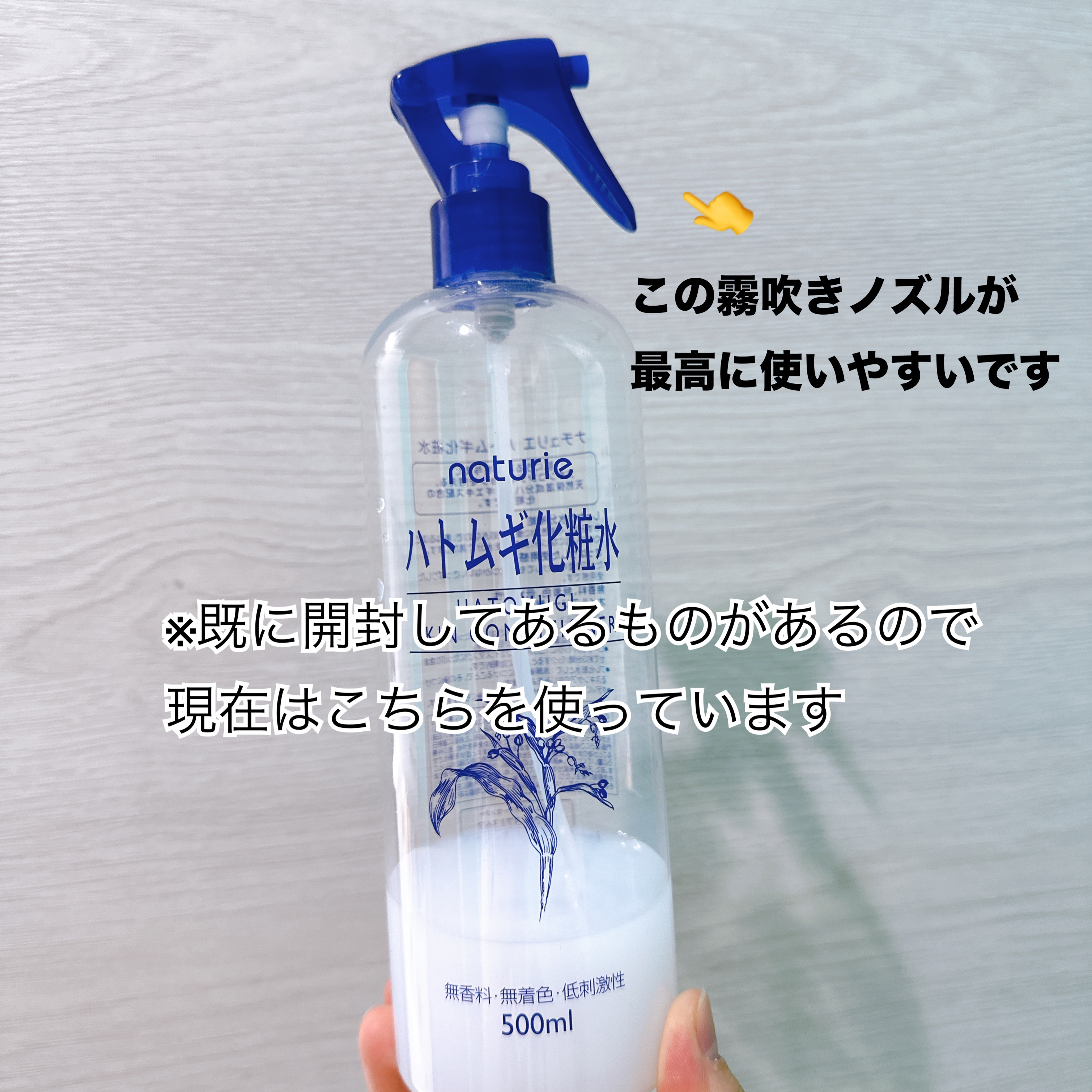 ハトムギ化粧水(ナチュリエ スキンコンディショナー R )/ナチュリエ/化粧水を使ったクチコミ（2枚目）