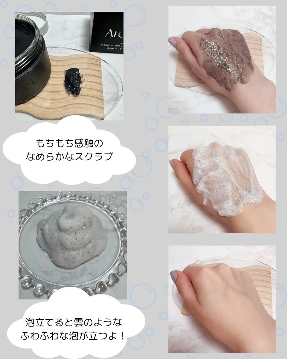 フレッシュクラウドスクラブ ブラックティー&ユズ/アレンシア/スクラブ・ゴマージュを使ったクチコミ(2枚目)
