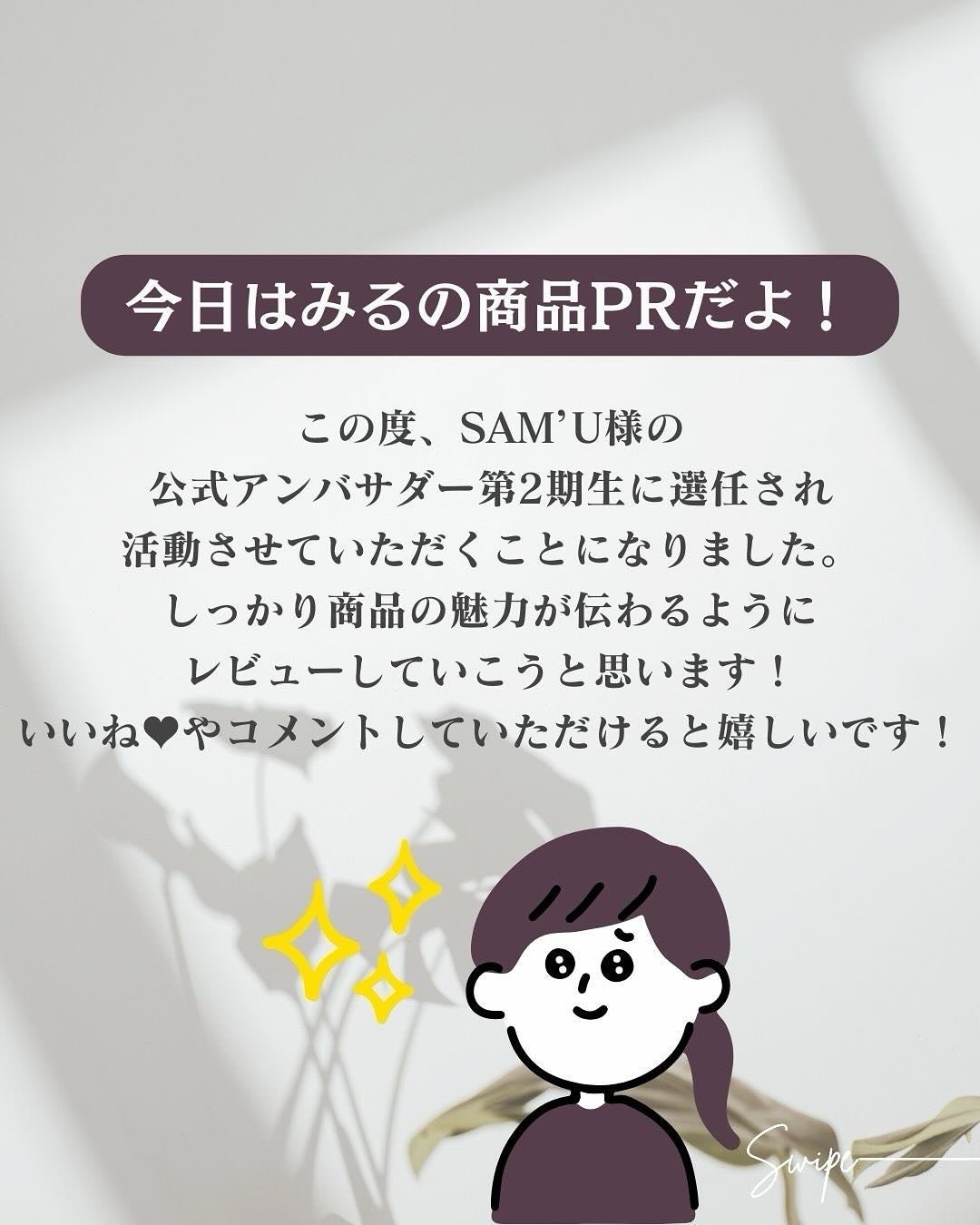 PHセンシティブマスクスージング&モイスト/SAM'U/シートマスク・パックを使ったクチコミ(2枚目)