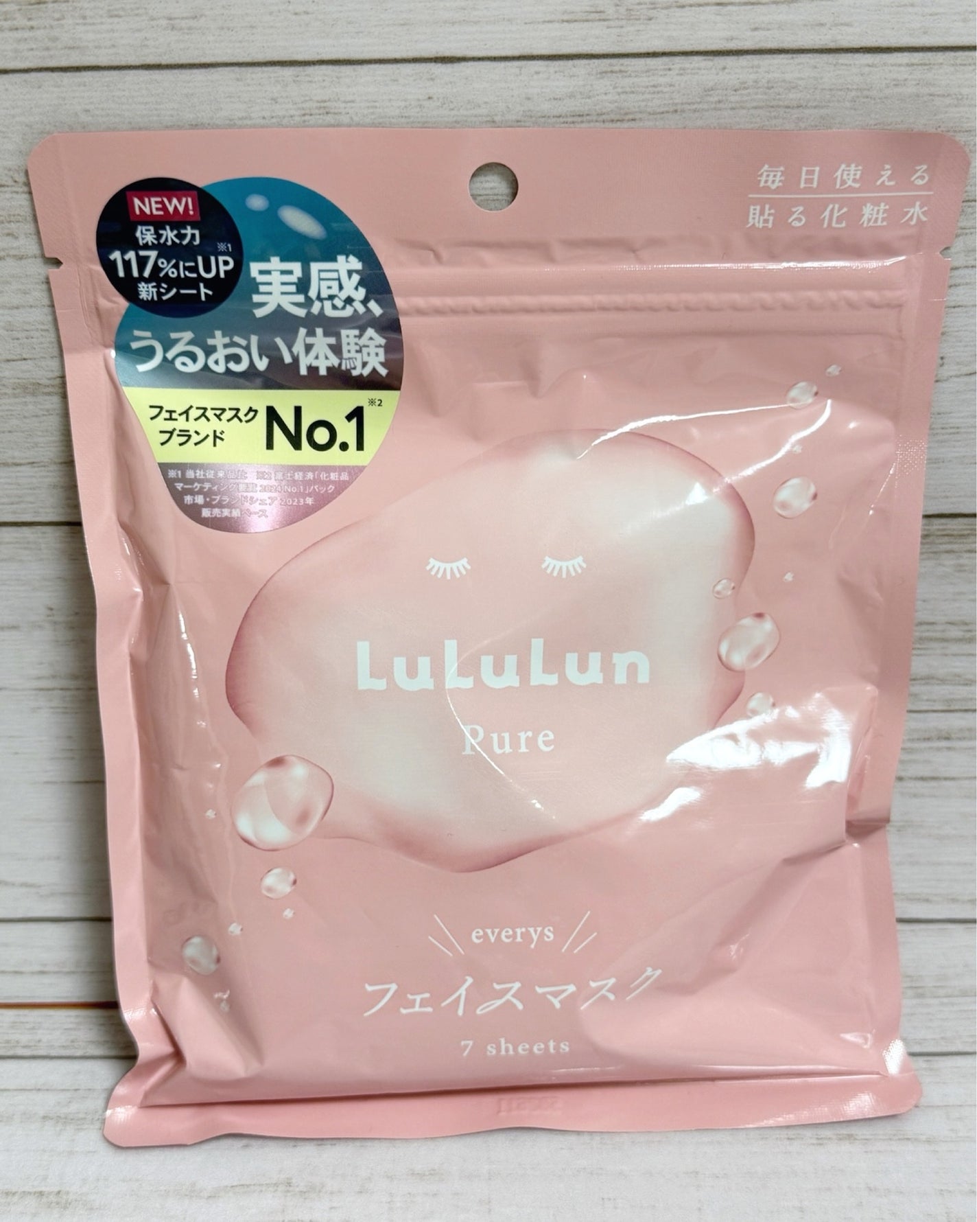 ルルルンピュア エブリーズ/ルルルン/シートマスク・パックを使ったクチコミ(3枚目)