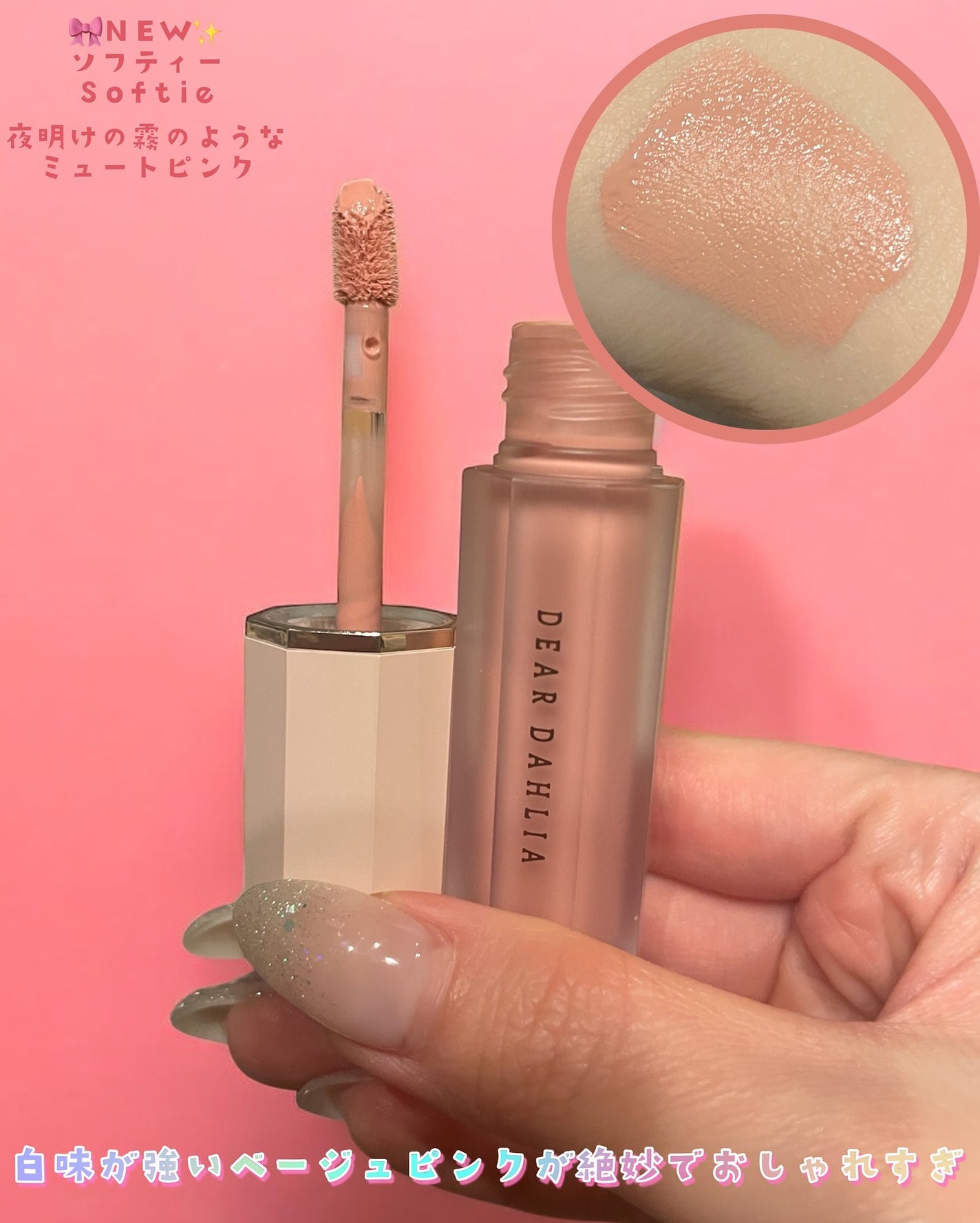 ペタルドロップリキッドブラッシャー/DEAR DAHLIA/リキッドチークを使ったクチコミ(3枚目)