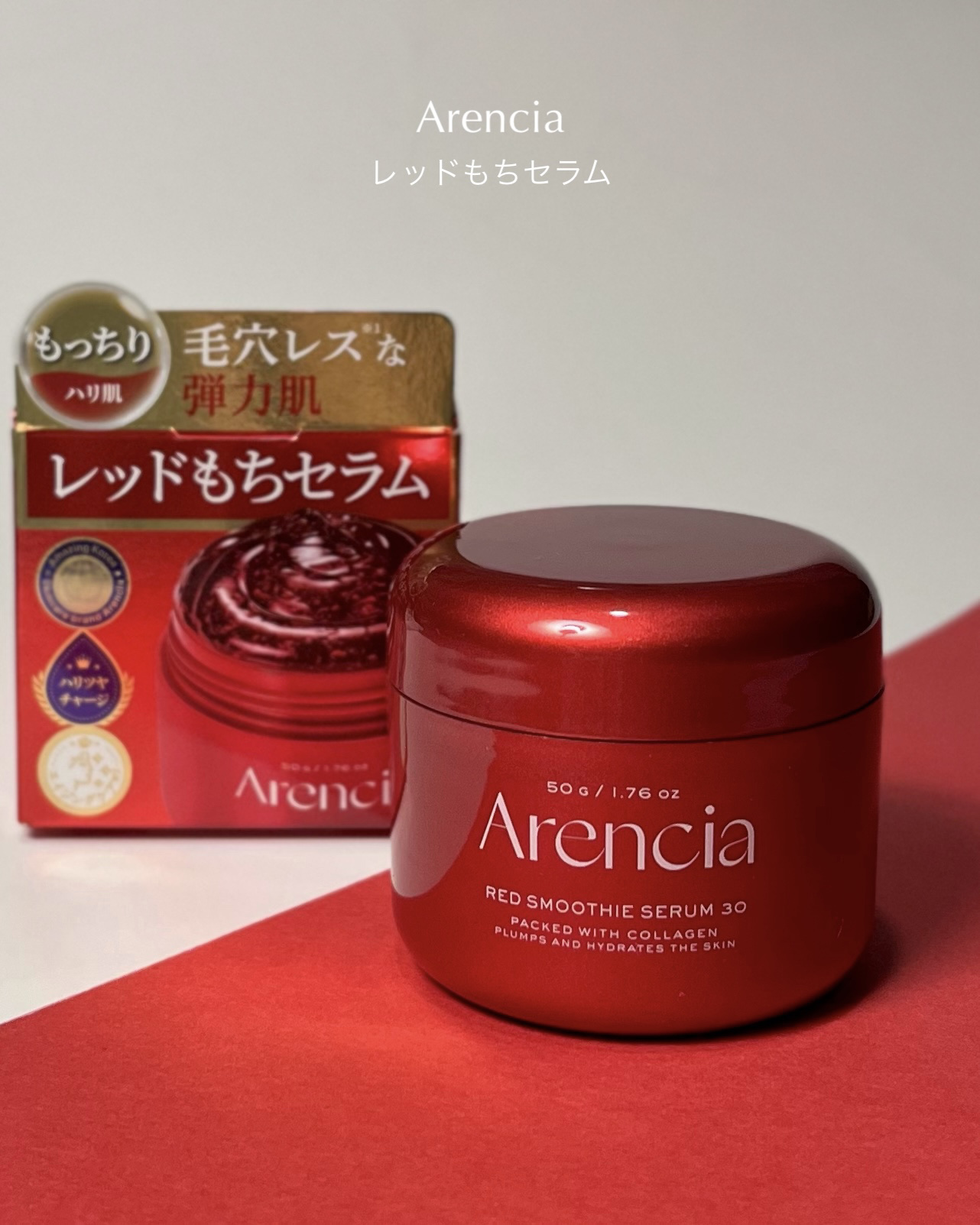 レッドモチセラム30/アレンシア/美容液を使ったクチコミ（2枚目）