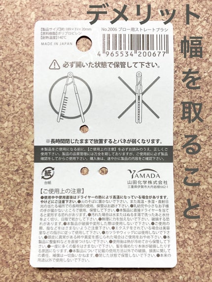 ブロー用ストレートブラシ/セリア/ヘアブラシを使ったクチコミ(3枚目)