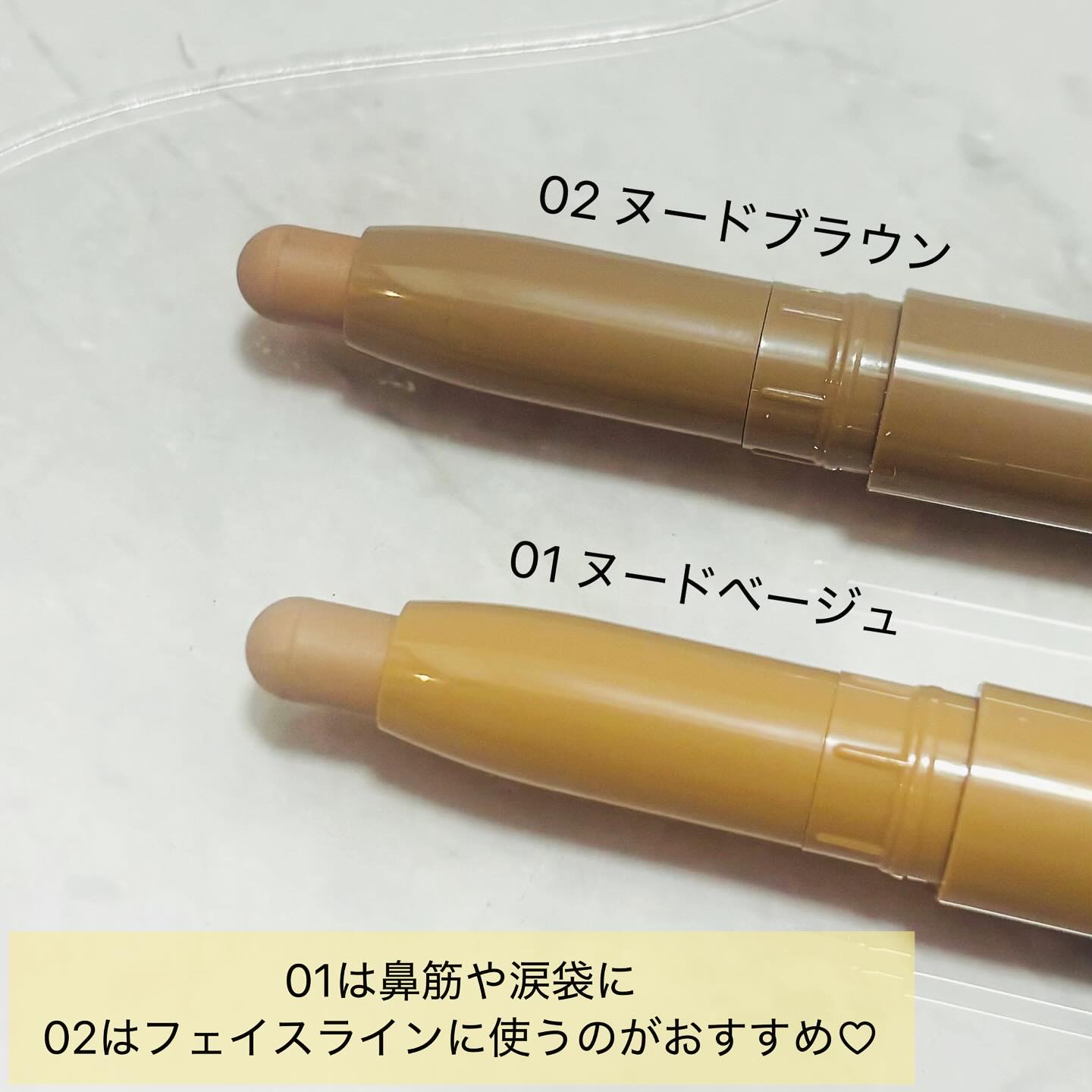 マルチコントゥアスティック/TAG/シェーディングを使ったクチコミ（3枚目）