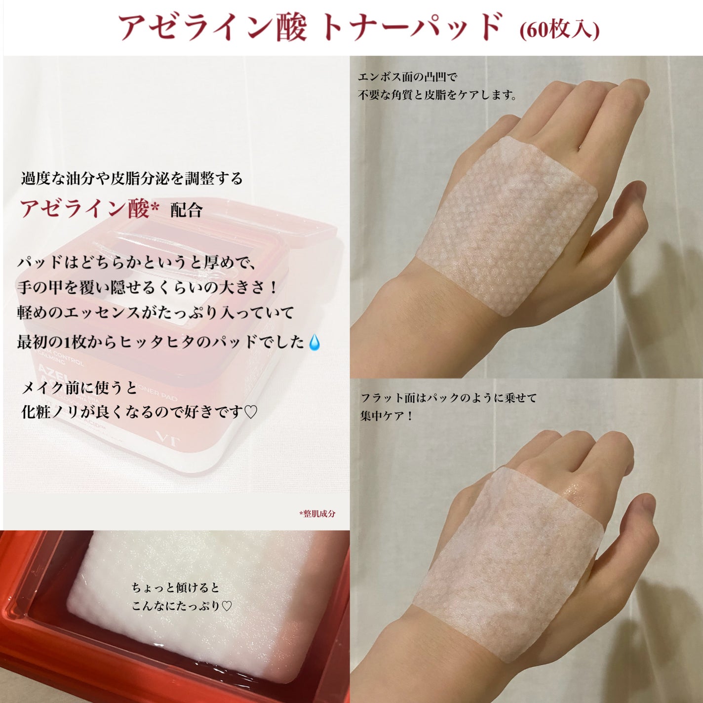 A1カーミング アンプル/VT/美容液を使ったクチコミ(3枚目)