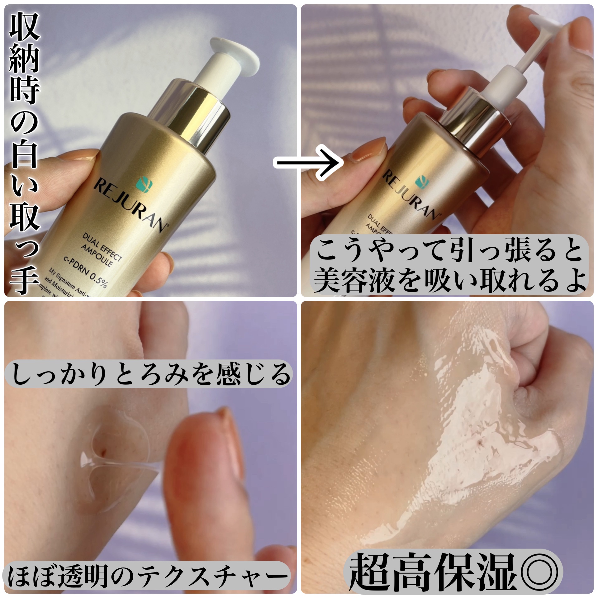 REJURAN デュアル エフェクト アンプル 30mL/REJURAN COSMETICS/美容液を使ったクチコミ（3枚目）