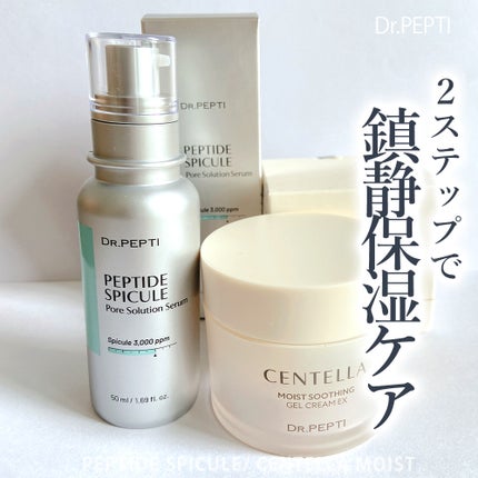 センテラモイストスージングジェルクリーム/DR.PEPTI/その他スキンケアを使ったクチコミ(1枚目)