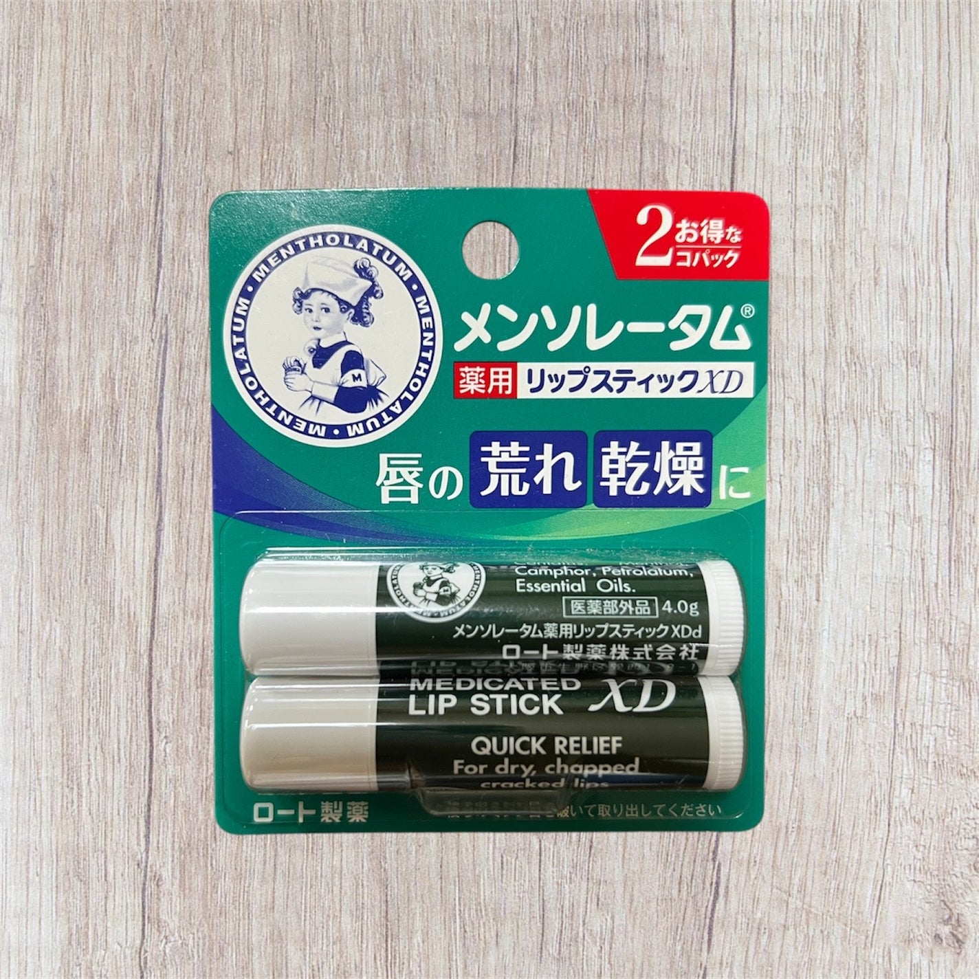 薬用リップスティックXD/メンソレータム/リップクリームを使ったクチコミ(1枚目)