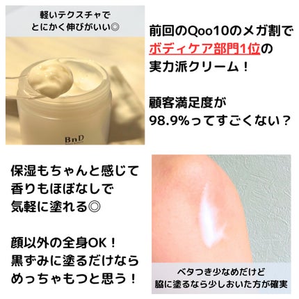 BnDアンダーアームクリーム(ボディクリーム)/BnD/デリケートゾーンケアを使ったクチコミ(2枚目)