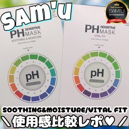 PHセンシティブマスクスージング&モイスト/SAM'U/シートマスク・パックを使ったクチコミ(1枚目)