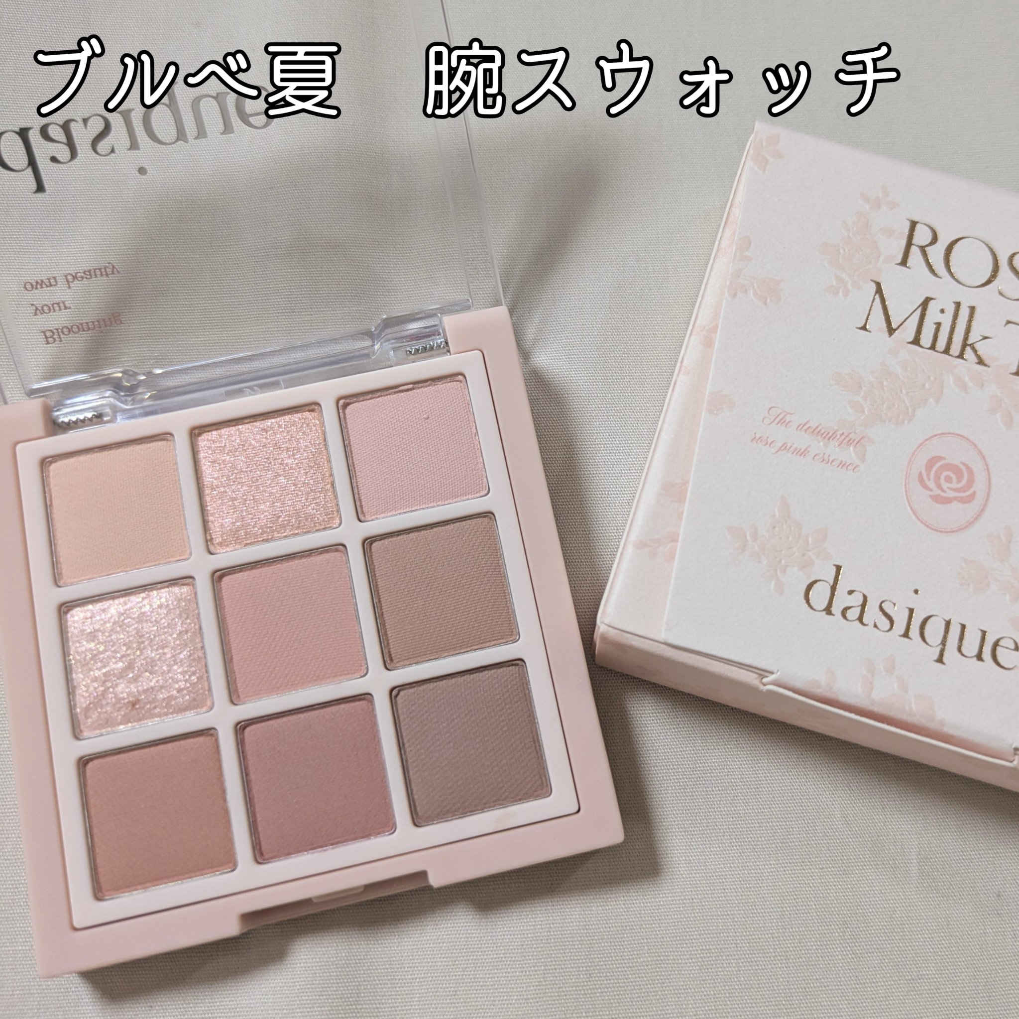 ミニシャドウパレット/dasique/アイシャドウパレットを使ったクチコミ（1枚目）