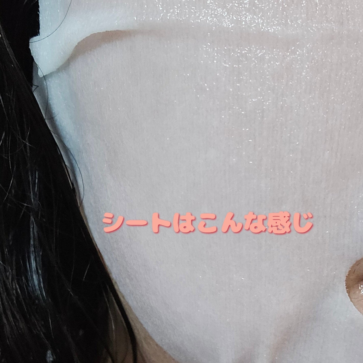 WRバウンス ウォーターフル パーフェクティング マスク/KAHI/シートマスク・パックを使ったクチコミ(4枚目)