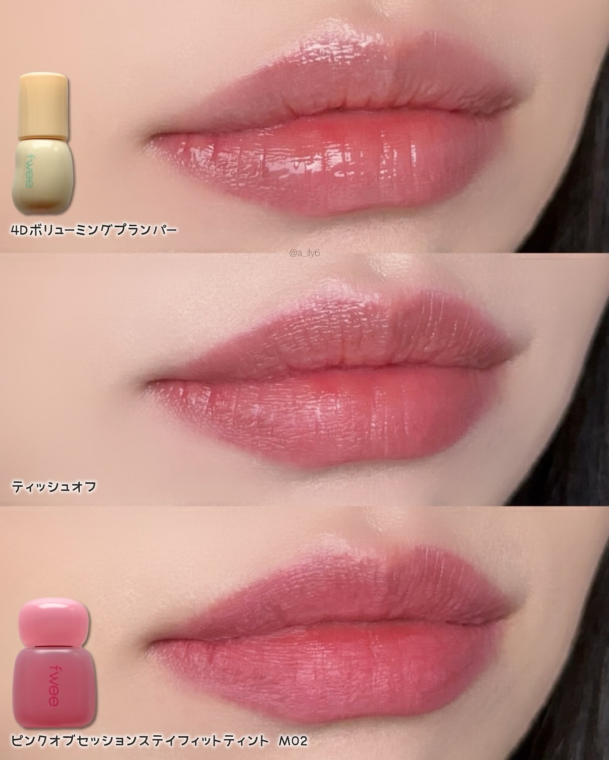 フィー 4Dボリューミングプランパー/fwee/リッププランパーを使ったクチコミ（3枚目）