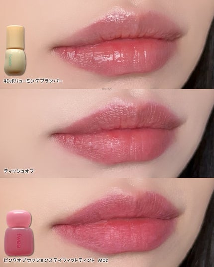 フィー 4Dボリューミングプランパー/fwee/リッププランパーを使ったクチコミ(3枚目)