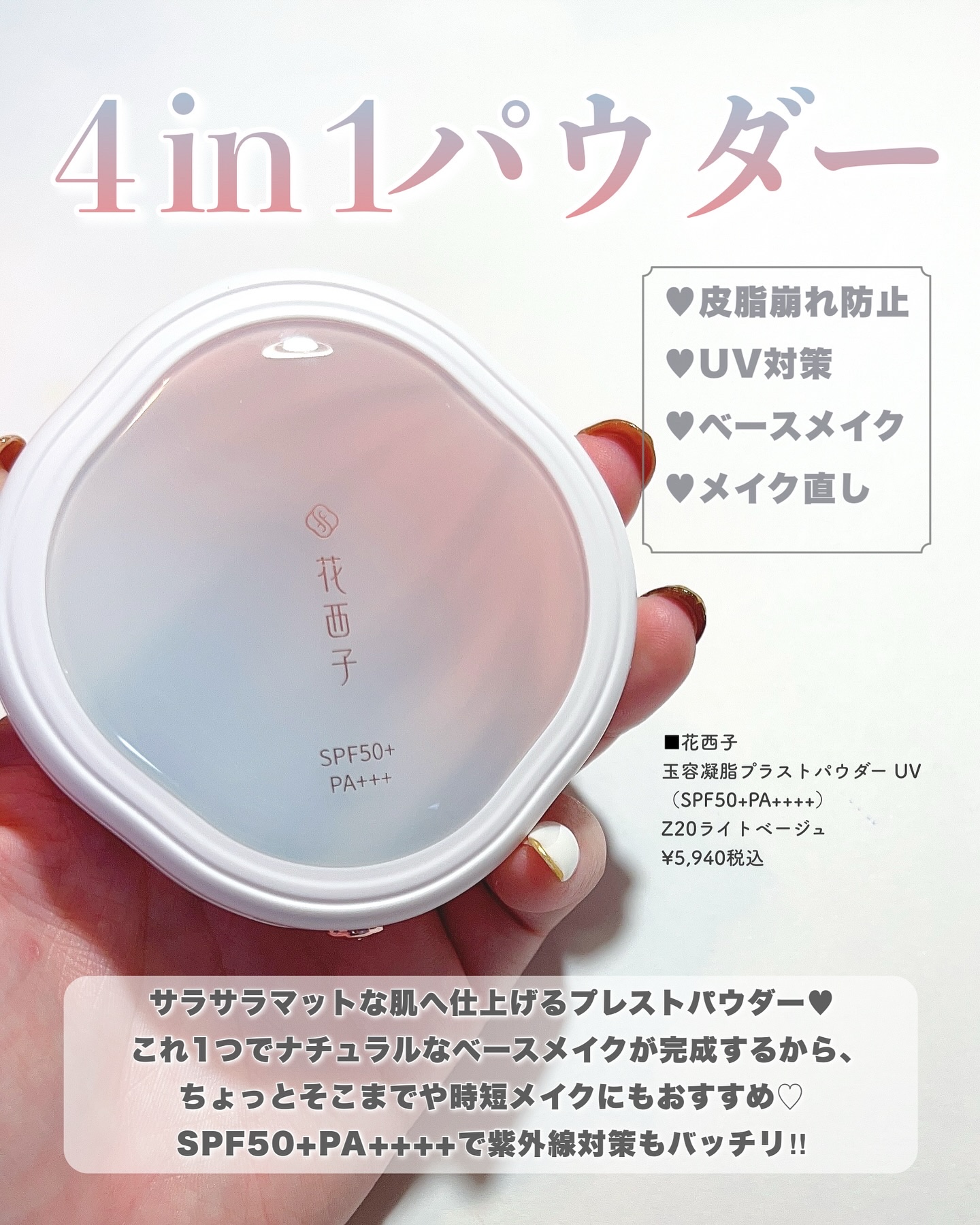 玉容凝脂プレストパウダー/花西子/プレストパウダーを使ったクチコミ（2枚目）
