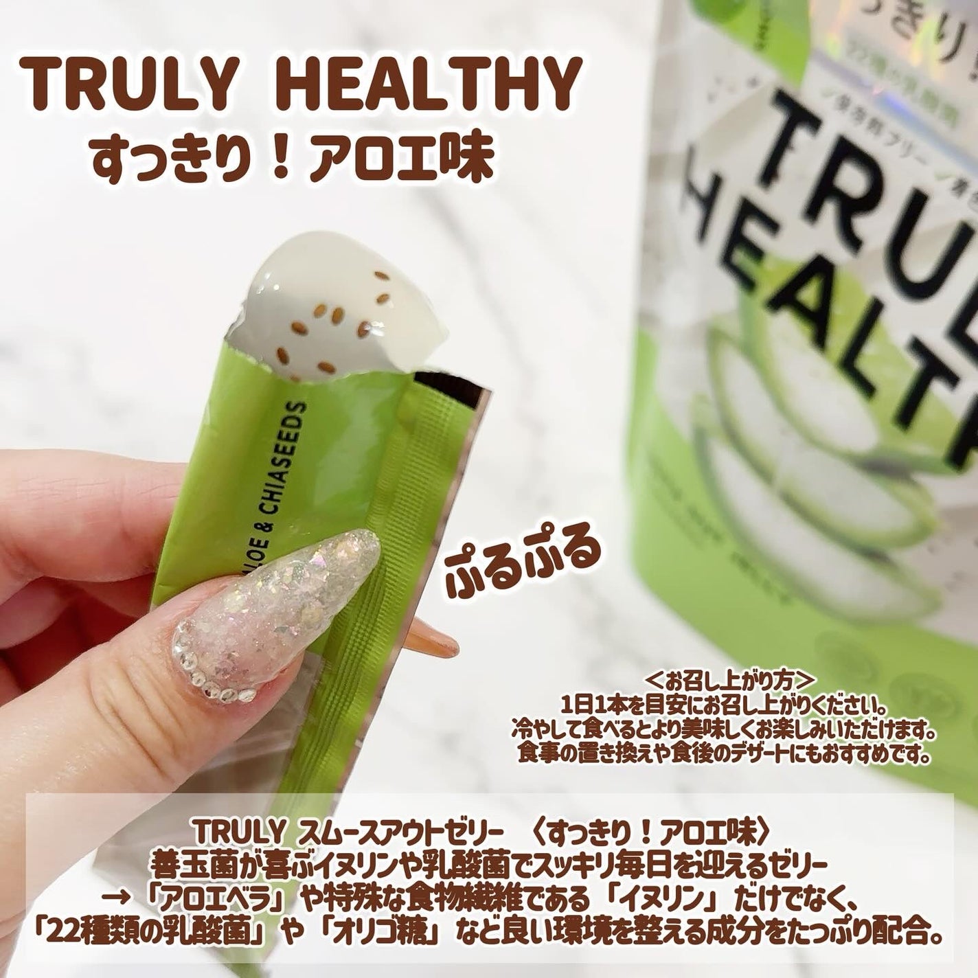 TRULY HEALTHY カットゼリー/新谷酵素/その他食品を使ったクチコミ(3枚目)