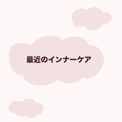 新ビオフェルミンS錠 /ビオフェルミン/健康サプリメントを使ったクチコミ(1枚目)