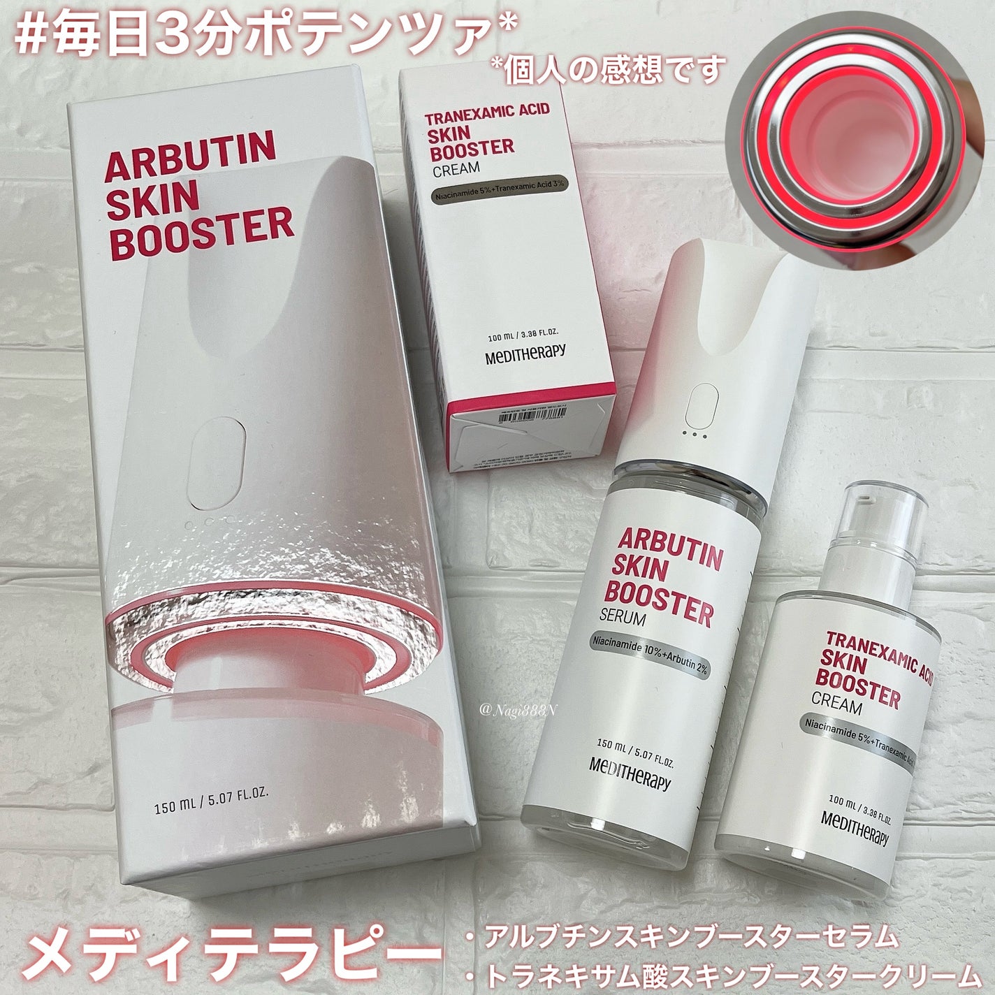 アルブチン スキンブースター セラム/MEDITHERAPY/美容液を使ったクチコミ(1枚目)