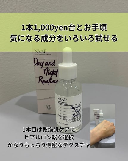 NAAP アンプル/NAAP/美容液を使ったクチコミ(3枚目)