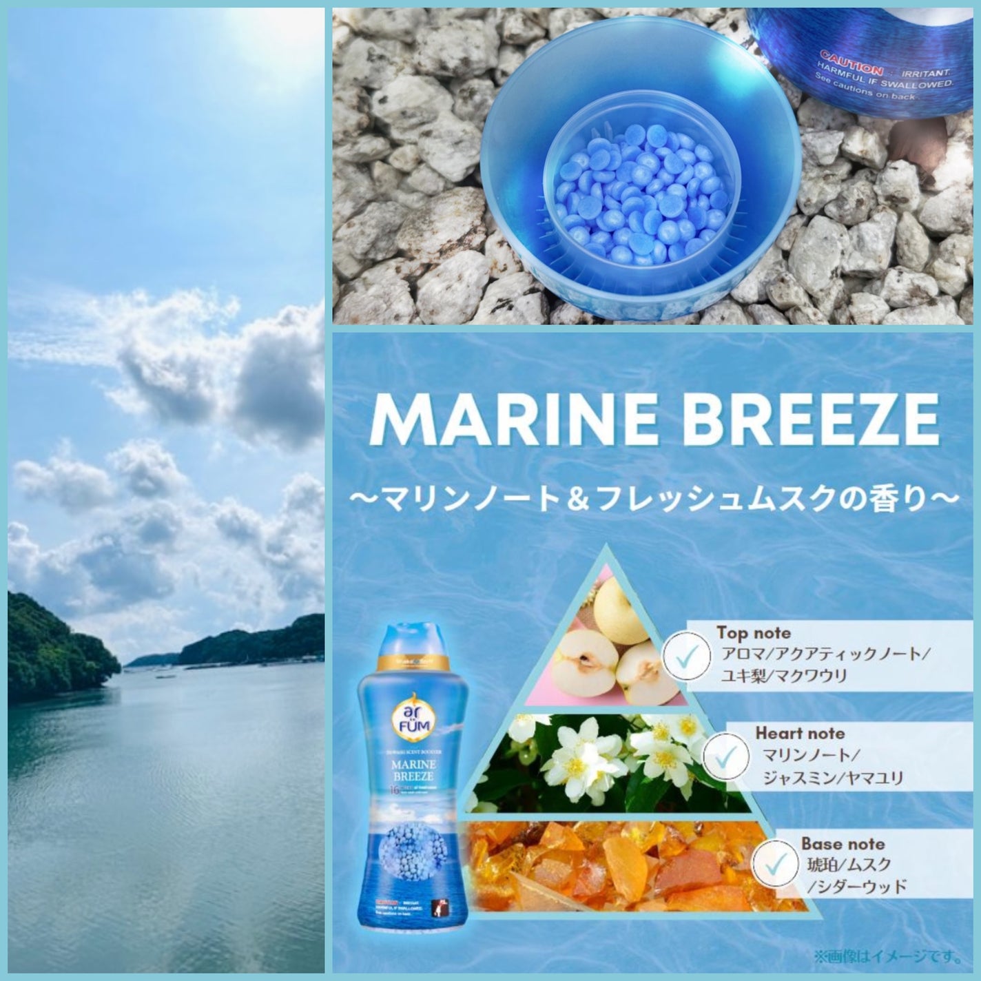 香りビーズ マリンブリーズ/arFUM/洗濯洗剤を使ったクチコミ(1枚目)