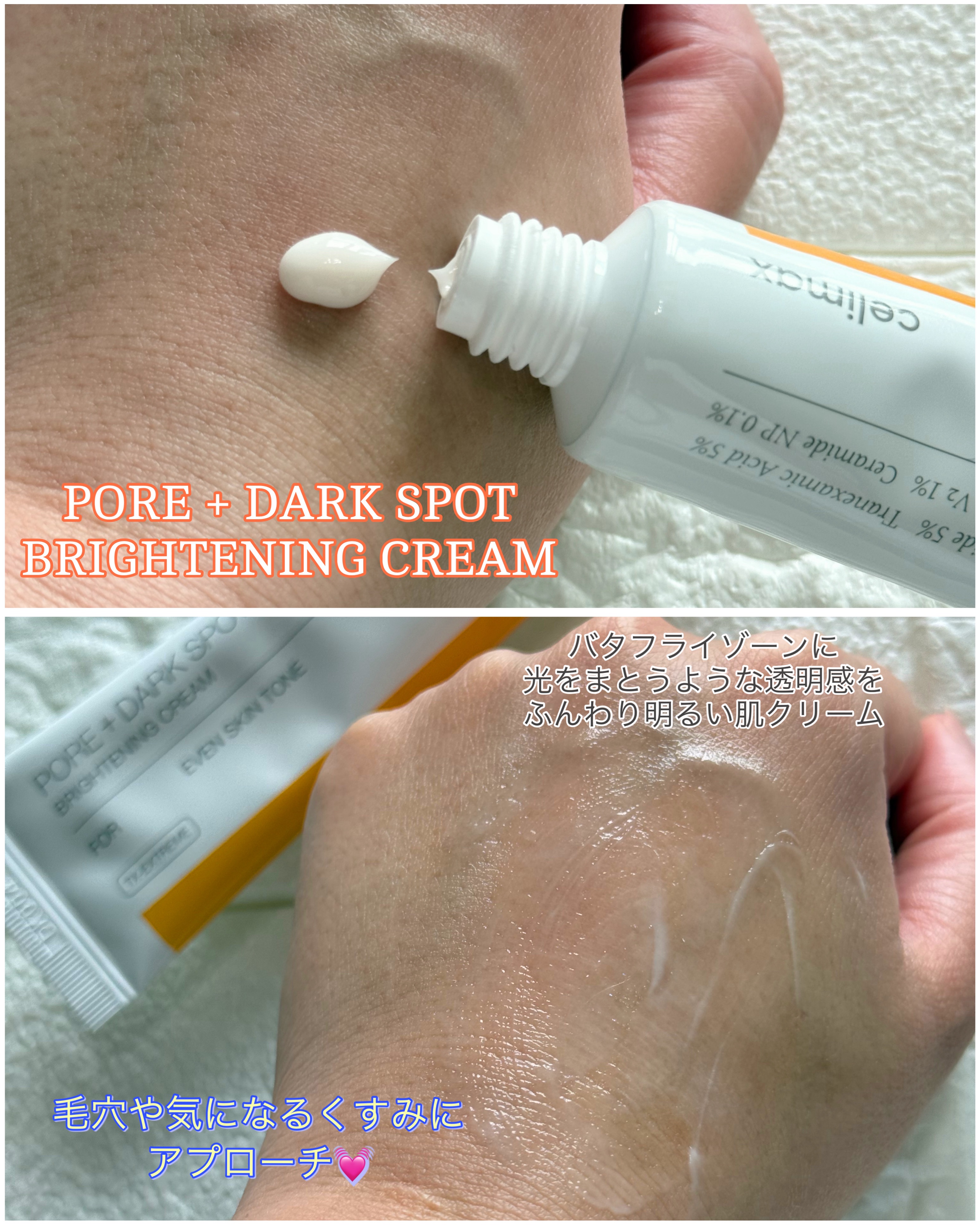 ポア ブライトニング シミケアセラム/celimax/美容液を使ったクチコミ（3枚目）