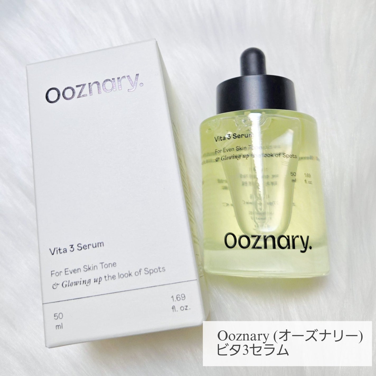 ビタ3セラム/オーズナリー/美容液を使ったクチコミ(2枚目)
