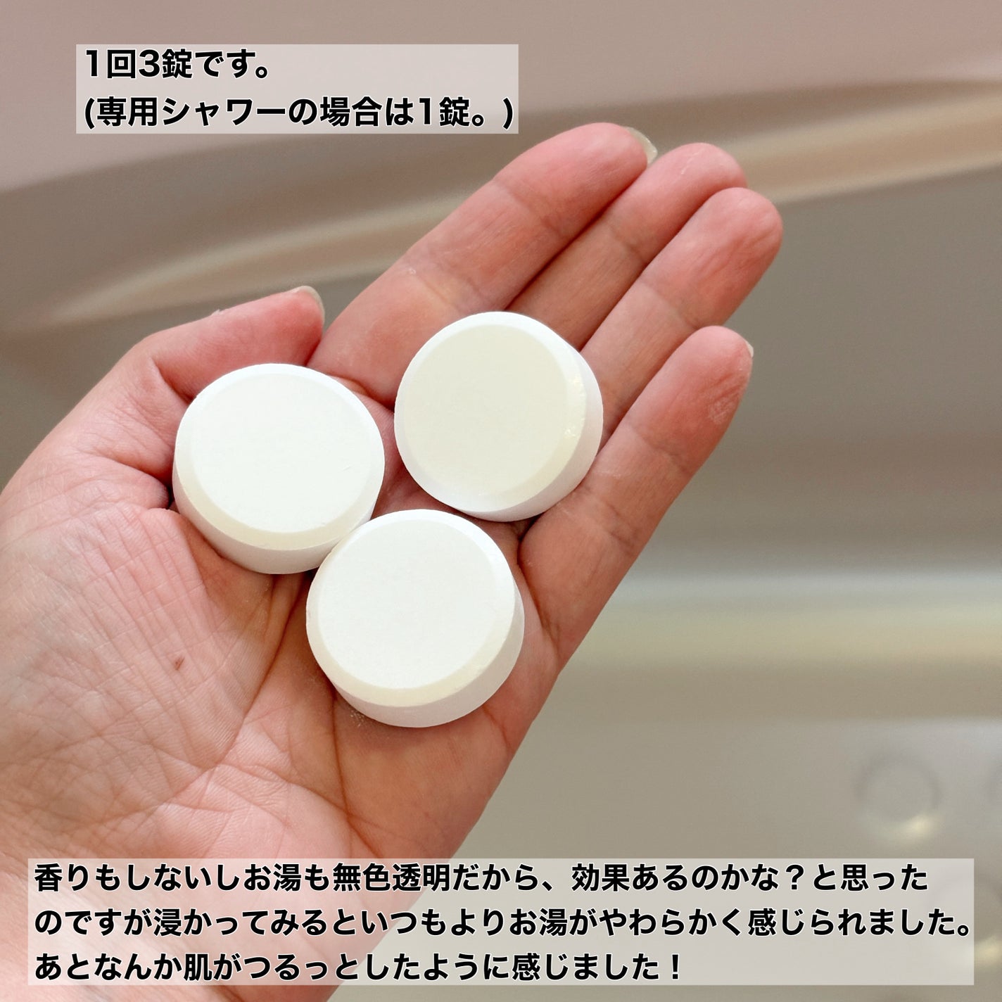 HOT TAB NATURAL ZEN SHOWER/HOT TAB/炭酸系入浴剤を使ったクチコミ(3枚目)