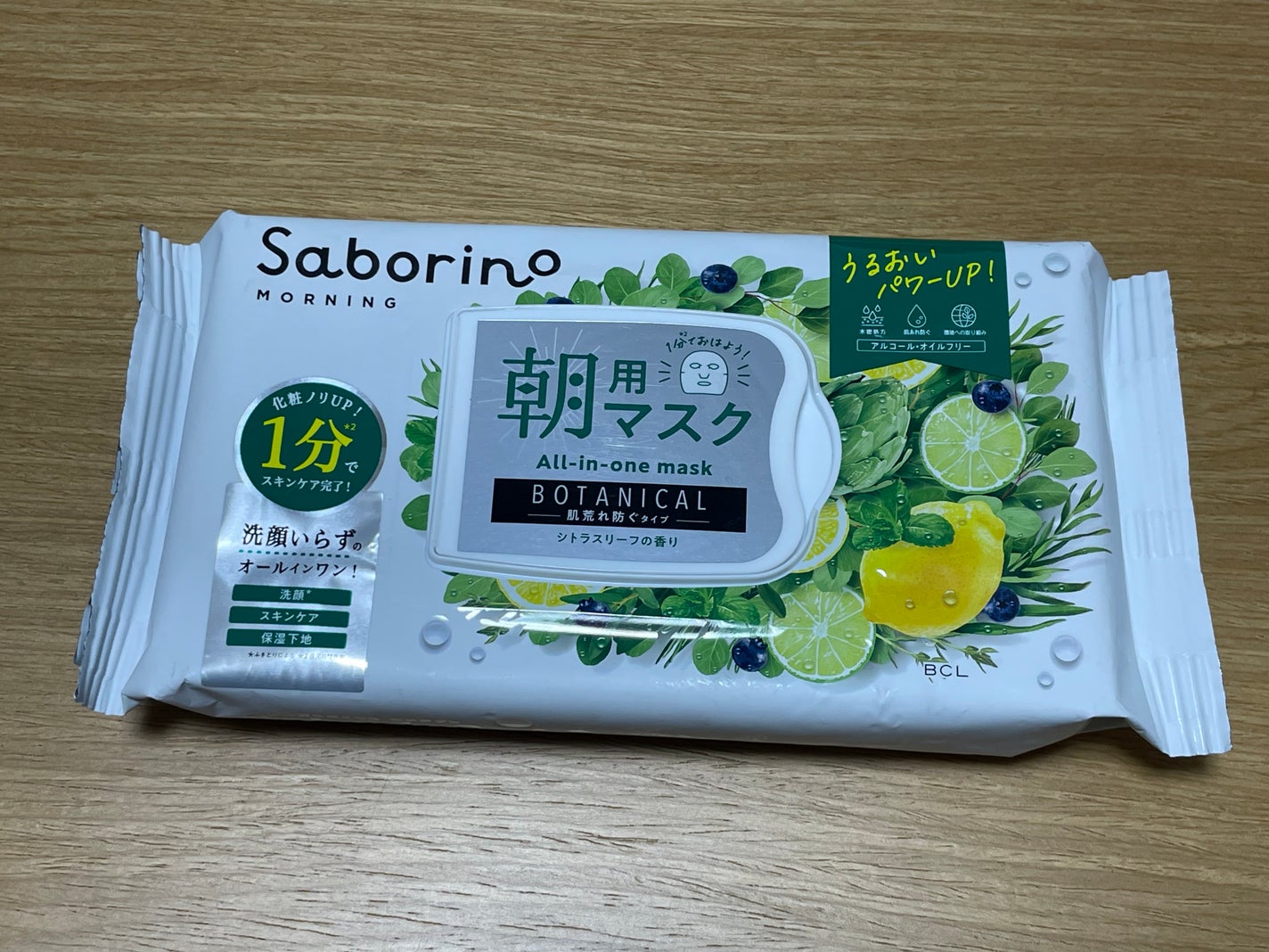 目ざまシート ボタニカルタイプ N/サボリーノ/シートマスク・パックを使ったクチコミ(1枚目)