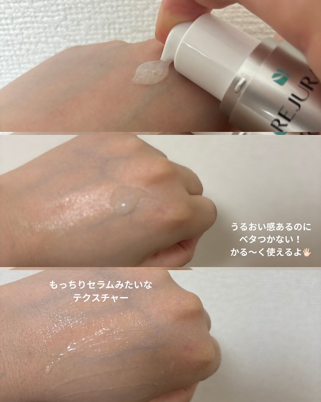 REJURAN ウォーターカプセルUV日焼け止めセラム SPF50+ PA+++ 40ml/REJURAN COSMETICS/日焼け止め・UVケアを使ったクチコミ(3枚目)
