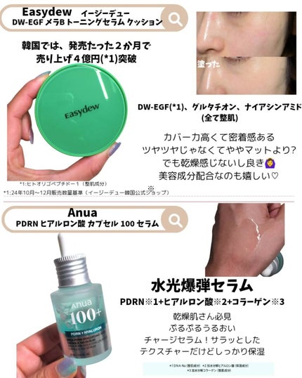 センテラ クイックカーミングパッド/SKIN1004/トナーパッドを使ったクチコミ(3枚目)