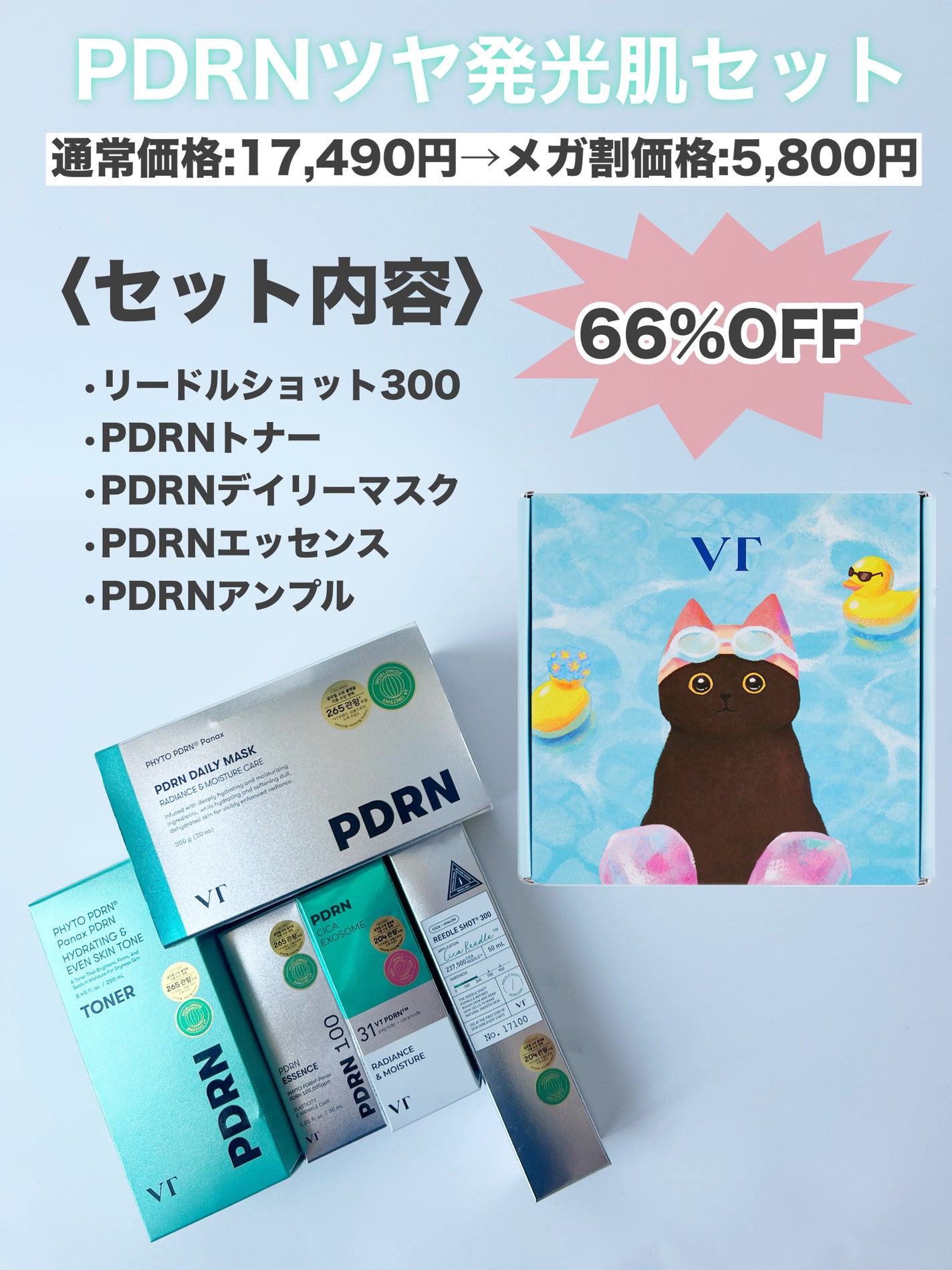 リードルショット300/VT/美容液を使ったクチコミ(8枚目)