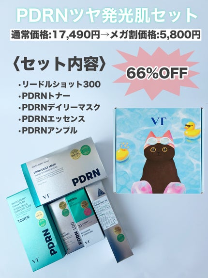 リードルショット300/VT/美容液を使ったクチコミ(8枚目)