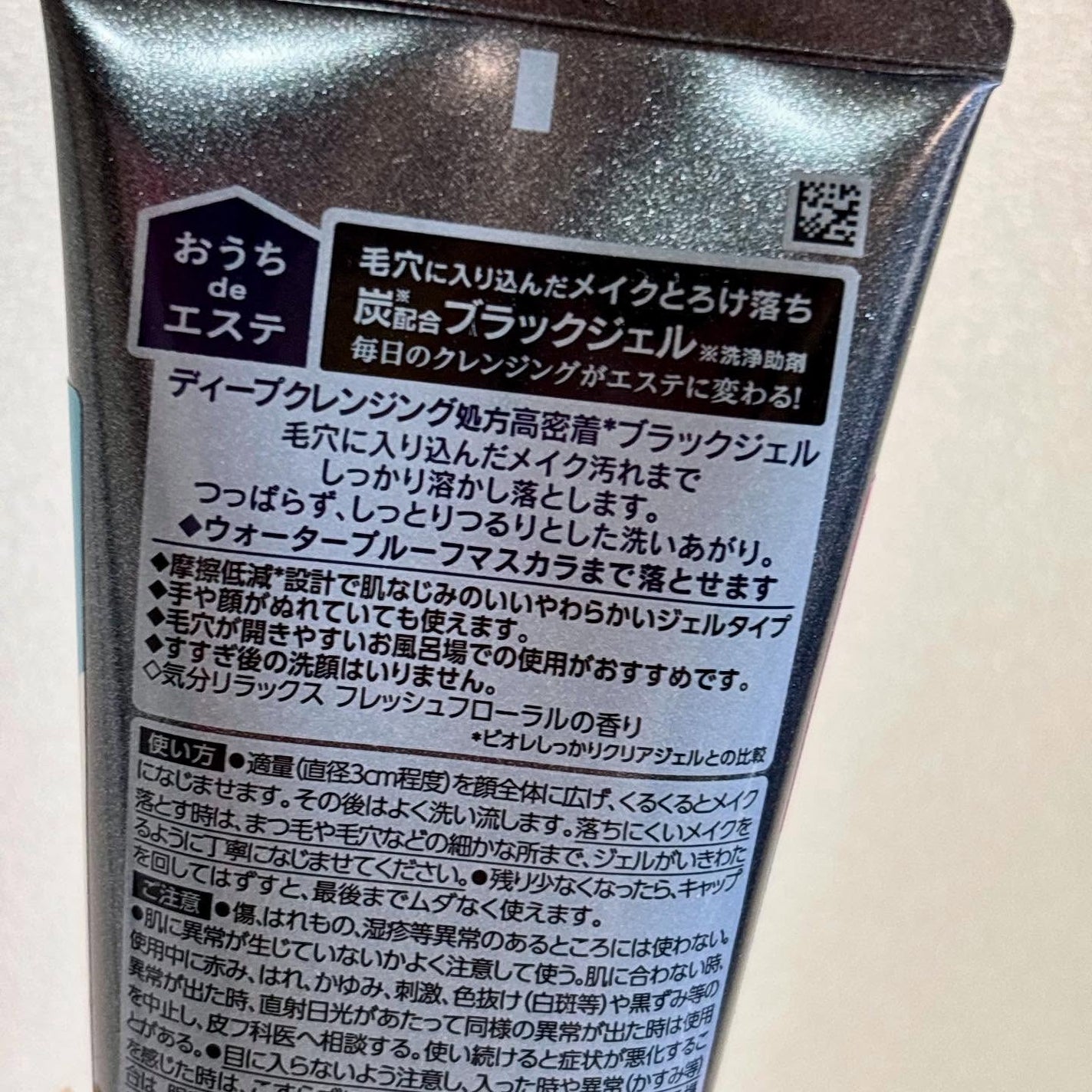 miyukihappy on LIPS 「毛穴の黒ずみ汚れに👃マッサージしながら、毛穴ケア😄ビオレおうち..」(4枚目)