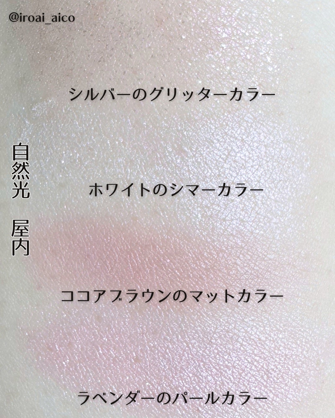 ペールトーンアイシャドウ/CEZANNE/アイシャドウを使ったクチコミ(4枚目)