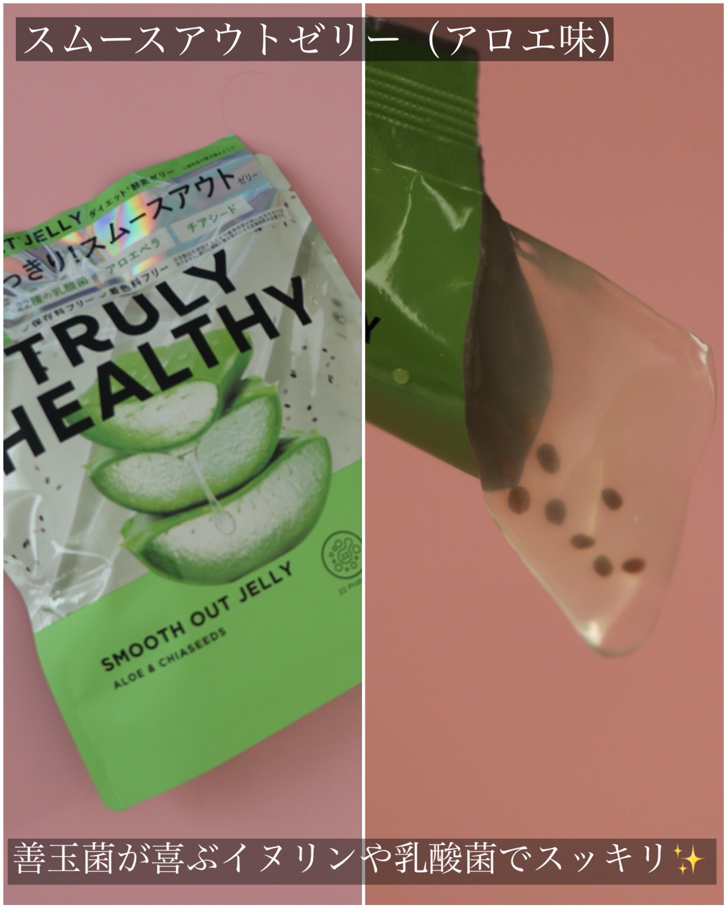 TRULY HEALTHY カットゼリー/新谷酵素/その他食品を使ったクチコミ（3枚目）