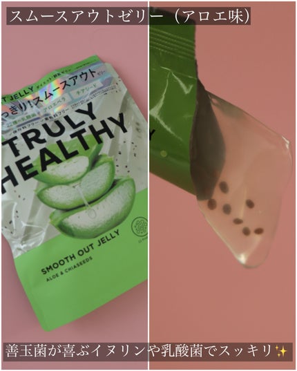 TRULY HEALTHY カットゼリー/新谷酵素/その他食品を使ったクチコミ(3枚目)