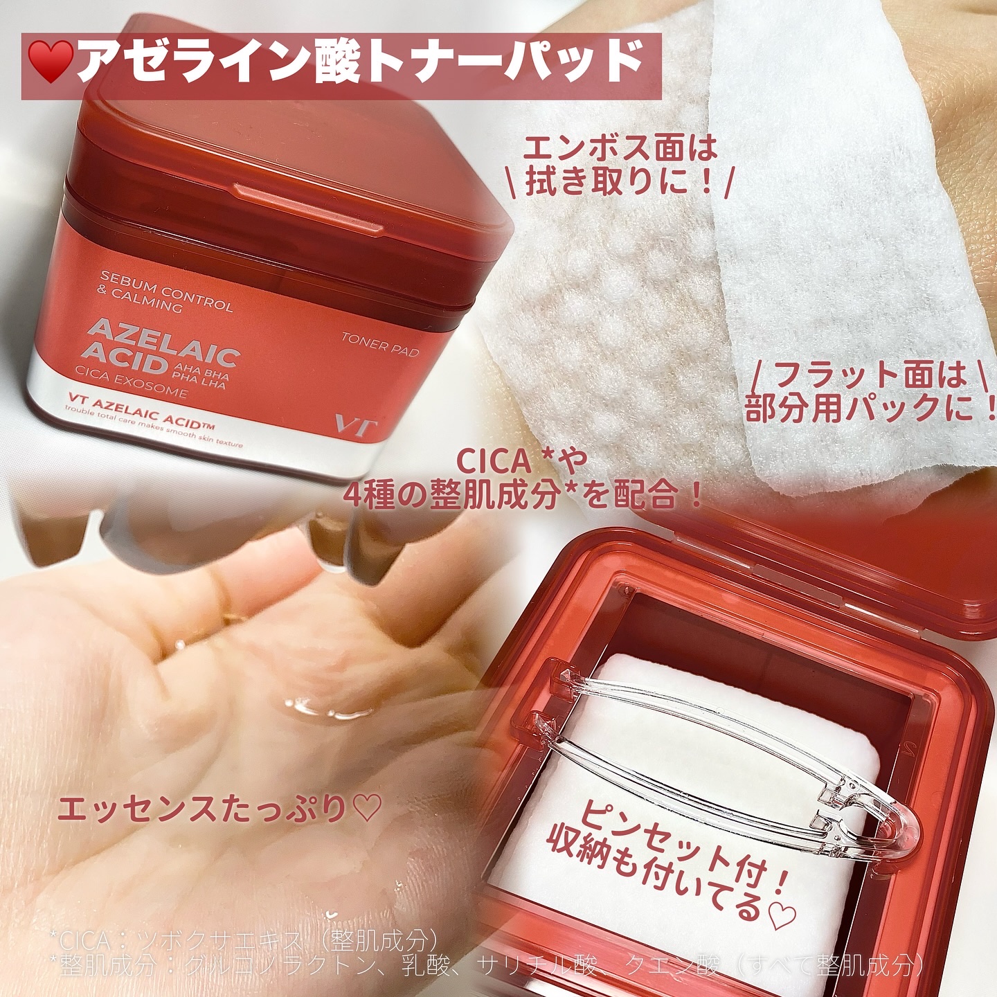 AZケア クレンジングオイル/VT/オイルクレンジングを使ったクチコミ（3枚目）