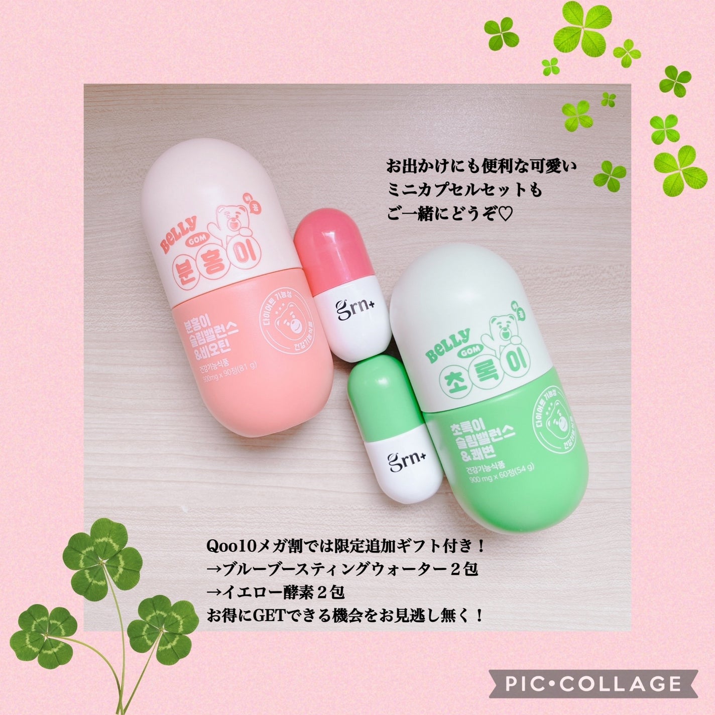 スリムバランス グリーン/grn+/ボディサプリメントを使ったクチコミ(4枚目)