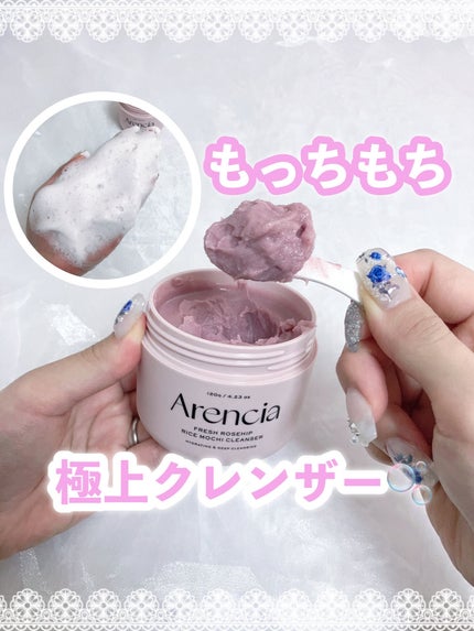 アレンシアフレッシュもちソープ「ロイヤルローズヒップ」/アレンシア/その他洗顔料を使ったクチコミ(1枚目)