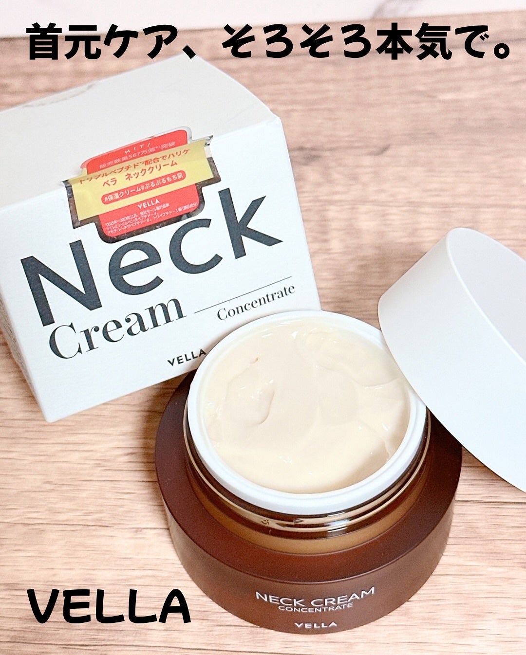 ベラ アルティメットエージ ネッククリーム/VELLA/フェイスクリームを使ったクチコミ(2枚目)